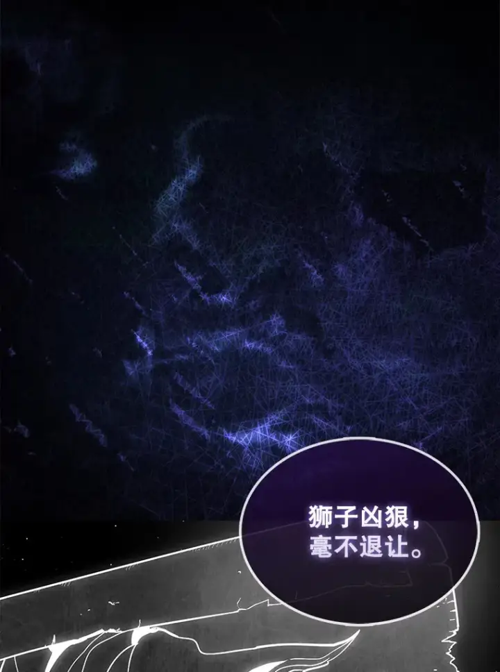 漫画《第31枚棋子打翻棋盘》3.影子召唤师第82张图