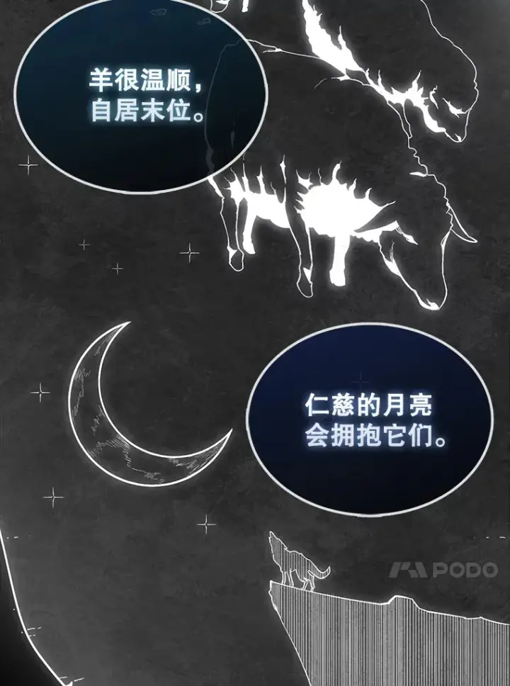 漫画《第31枚棋子打翻棋盘》3.影子召唤师第84张图