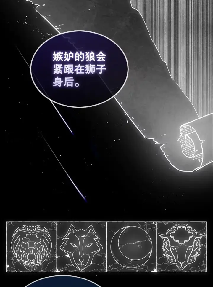 漫画《第31枚棋子打翻棋盘》3.影子召唤师第85张图