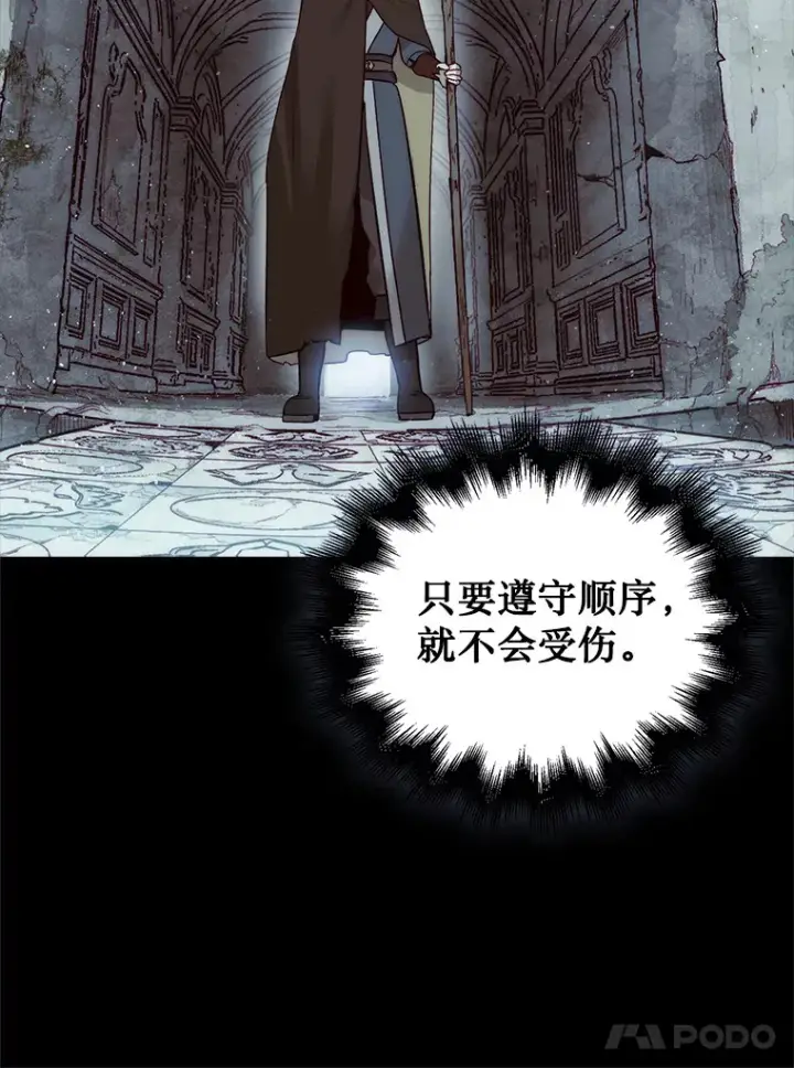 漫画《第31枚棋子打翻棋盘》3.影子召唤师第88张图