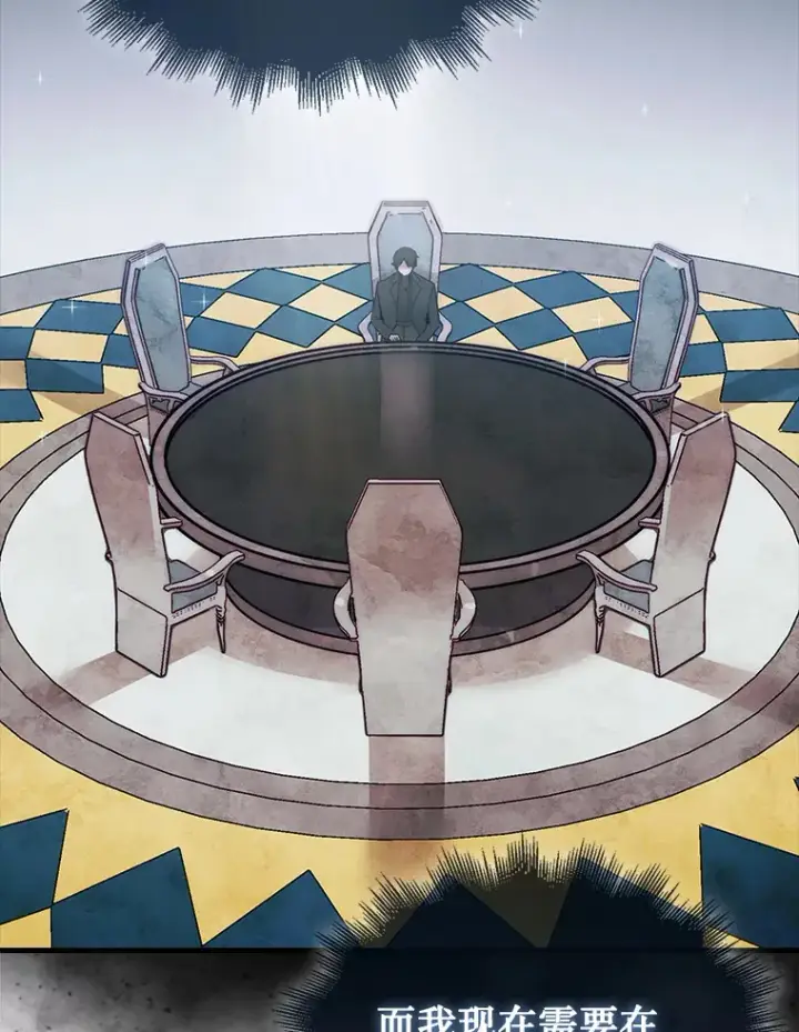 漫画《第31枚棋子打翻棋盘》3.影子召唤师第9张图