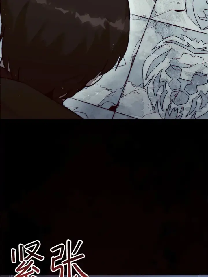 漫画《第31枚棋子打翻棋盘》3.影子召唤师第90张图