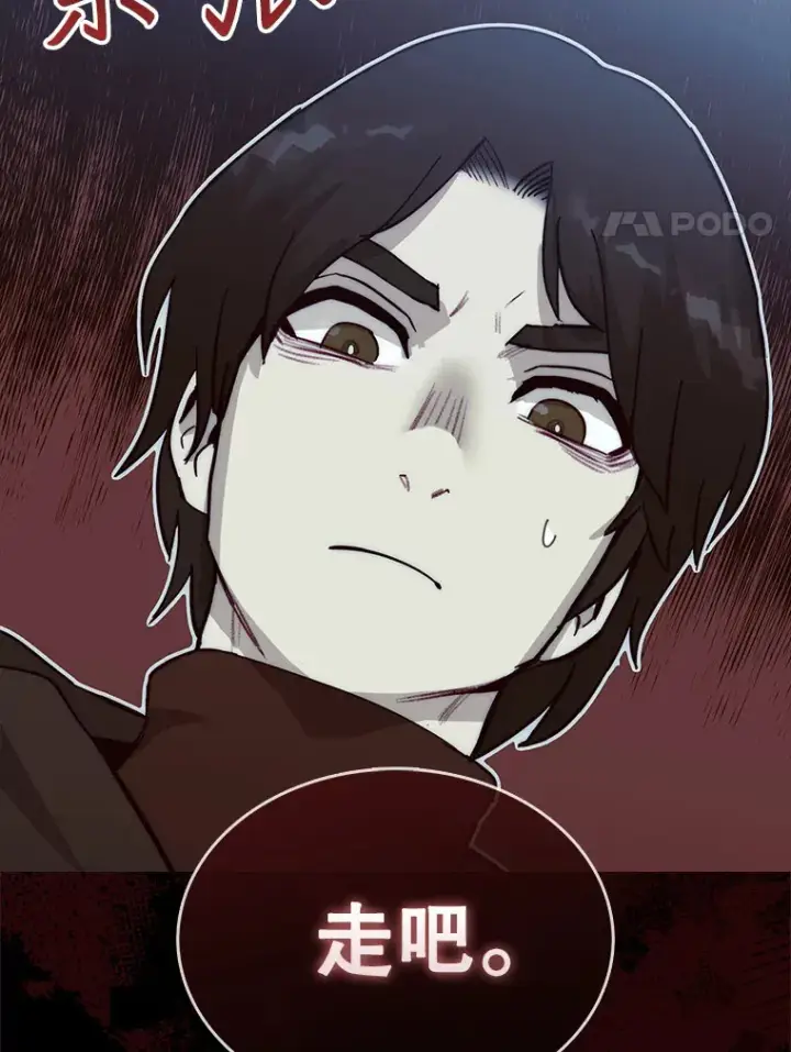 漫画《第31枚棋子打翻棋盘》3.影子召唤师第91张图