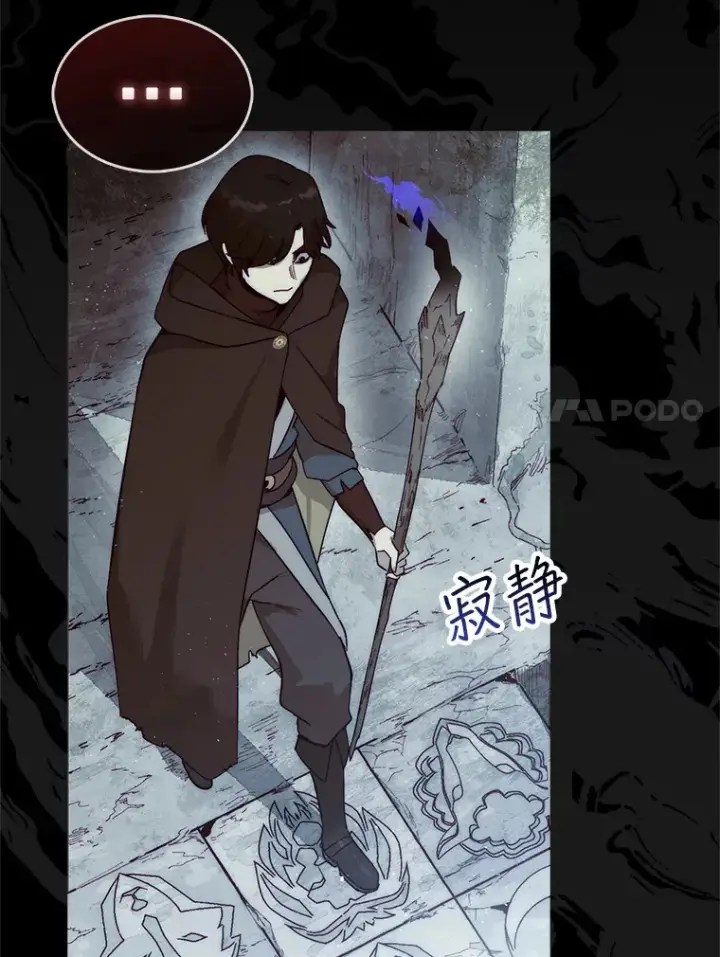 漫画《第31枚棋子打翻棋盘》3.影子召唤师第94张图