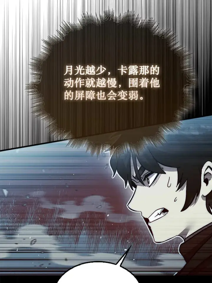 《第31枚棋子打翻棋盘》4.月之遗迹图108