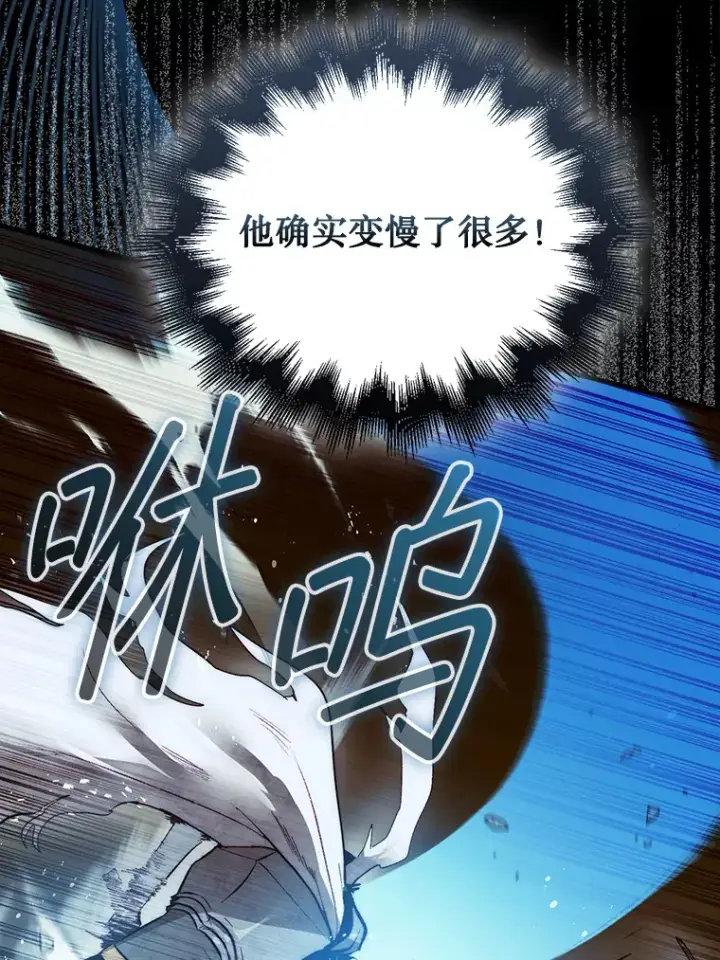 《第31枚棋子打翻棋盘》4.月之遗迹图113
