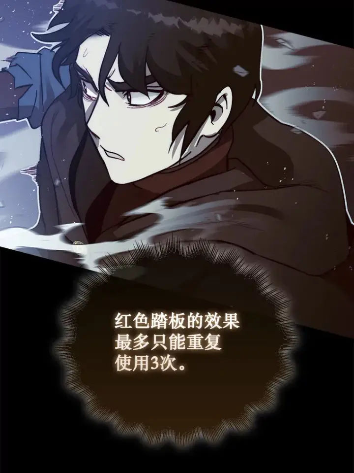 《第31枚棋子打翻棋盘》4.月之遗迹图115