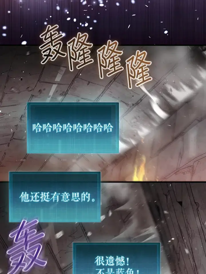 《第31枚棋子打翻棋盘》4.月之遗迹图12