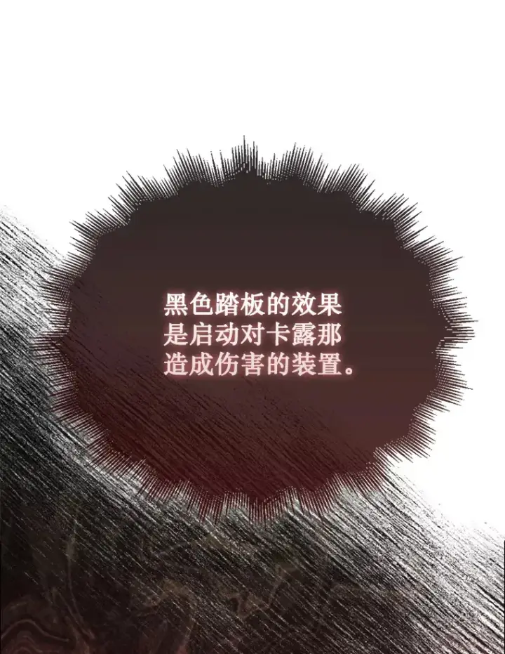 《第31枚棋子打翻棋盘》4.月之遗迹图121