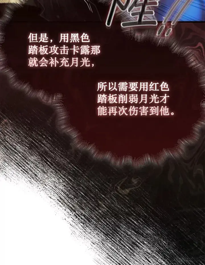 《第31枚棋子打翻棋盘》4.月之遗迹图123
