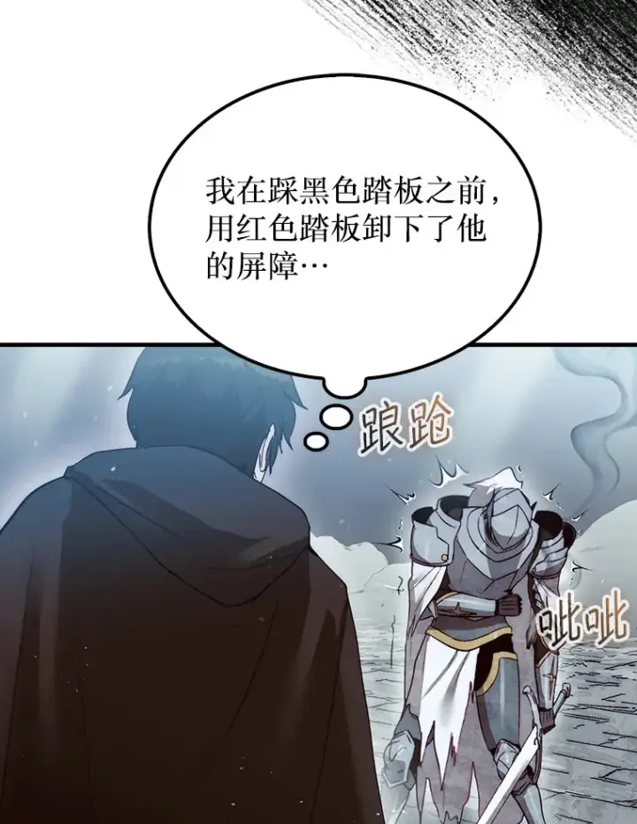 《第31枚棋子打翻棋盘》4.月之遗迹图124