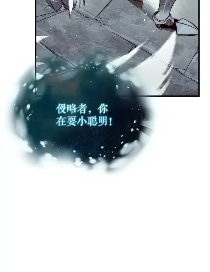 《第31枚棋子打翻棋盘》4.月之遗迹图127