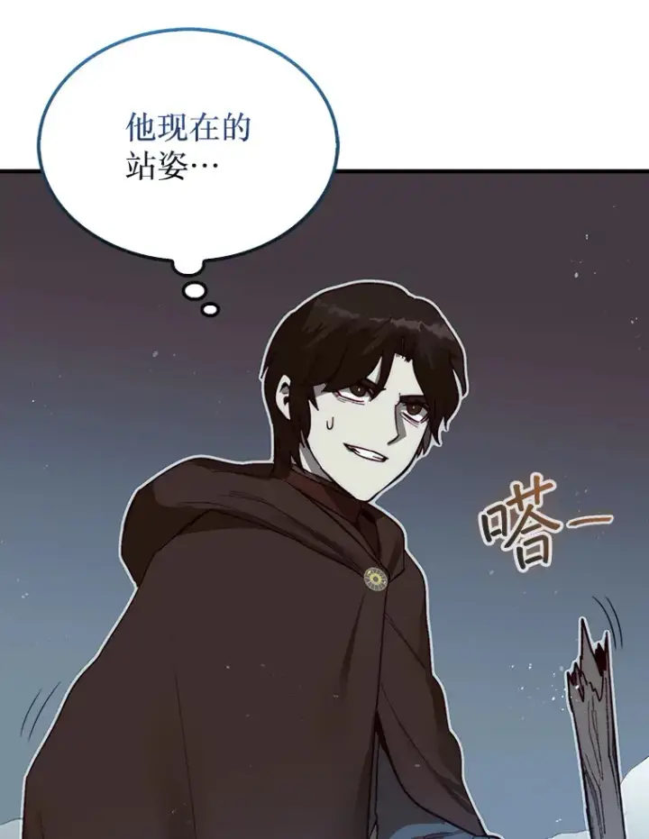 《第31枚棋子打翻棋盘》4.月之遗迹图128