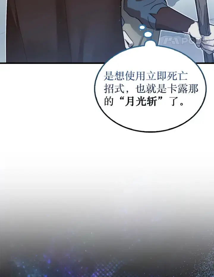 《第31枚棋子打翻棋盘》4.月之遗迹图129
