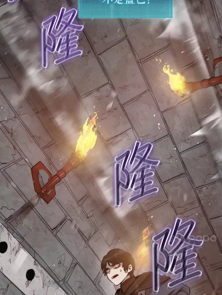 《第31枚棋子打翻棋盘》4.月之遗迹图13