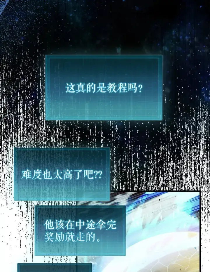 《第31枚棋子打翻棋盘》4.月之遗迹图134