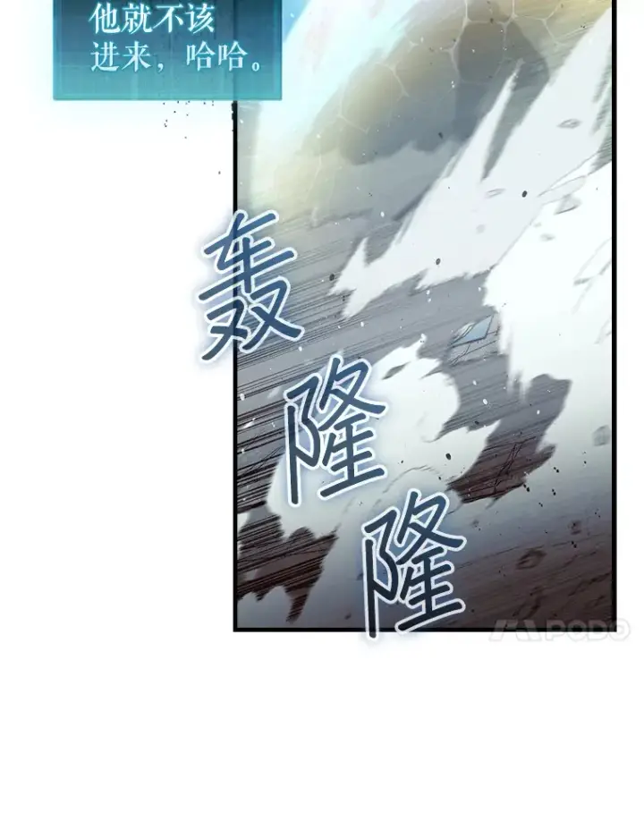 《第31枚棋子打翻棋盘》4.月之遗迹图135