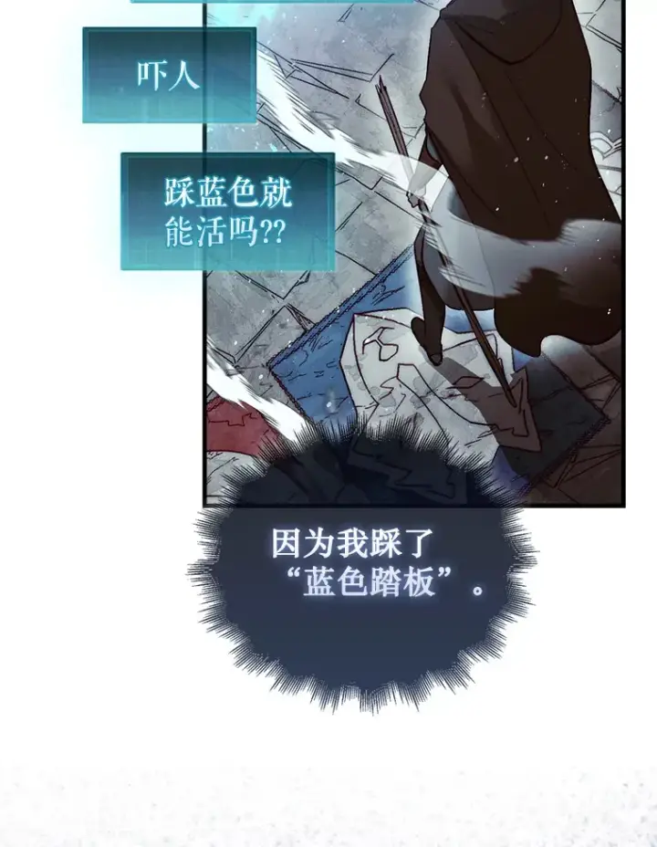 《第31枚棋子打翻棋盘》4.月之遗迹图138