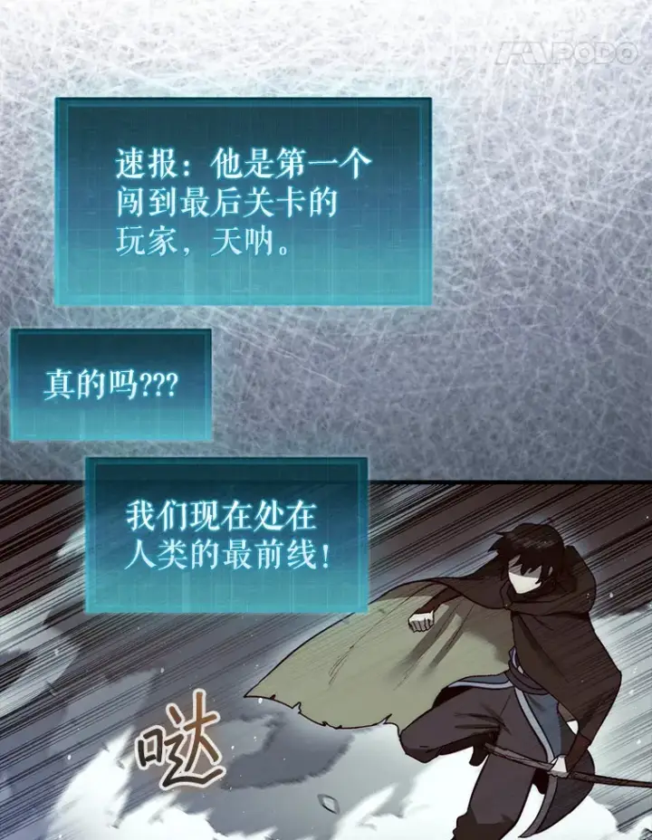《第31枚棋子打翻棋盘》4.月之遗迹图139