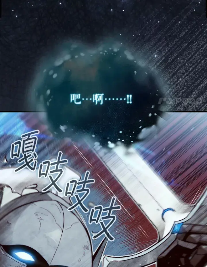 《第31枚棋子打翻棋盘》4.月之遗迹图142