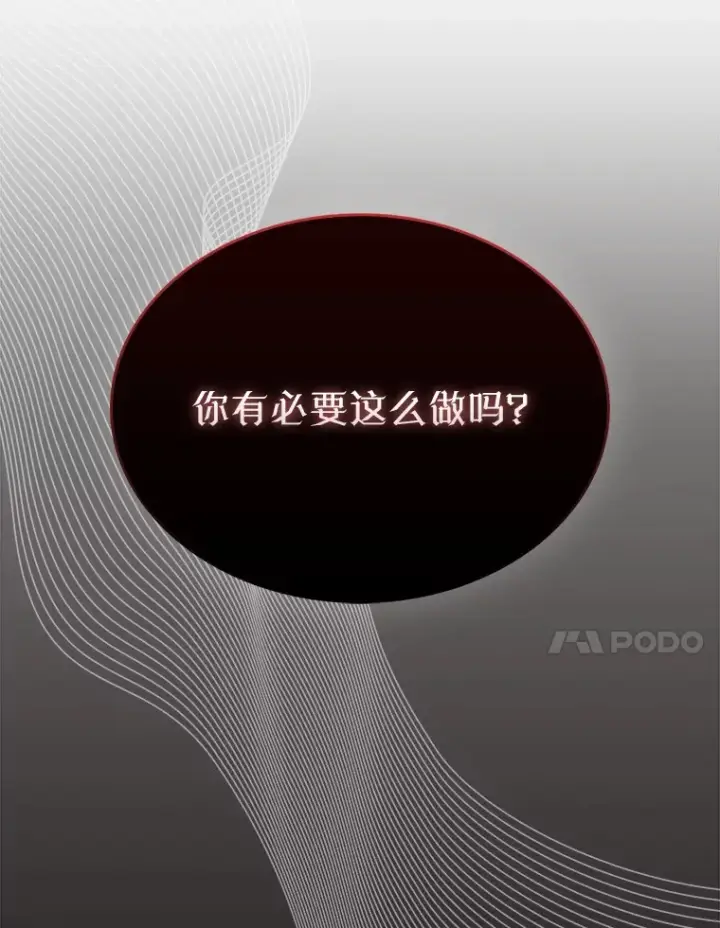 《第31枚棋子打翻棋盘》4.月之遗迹图145