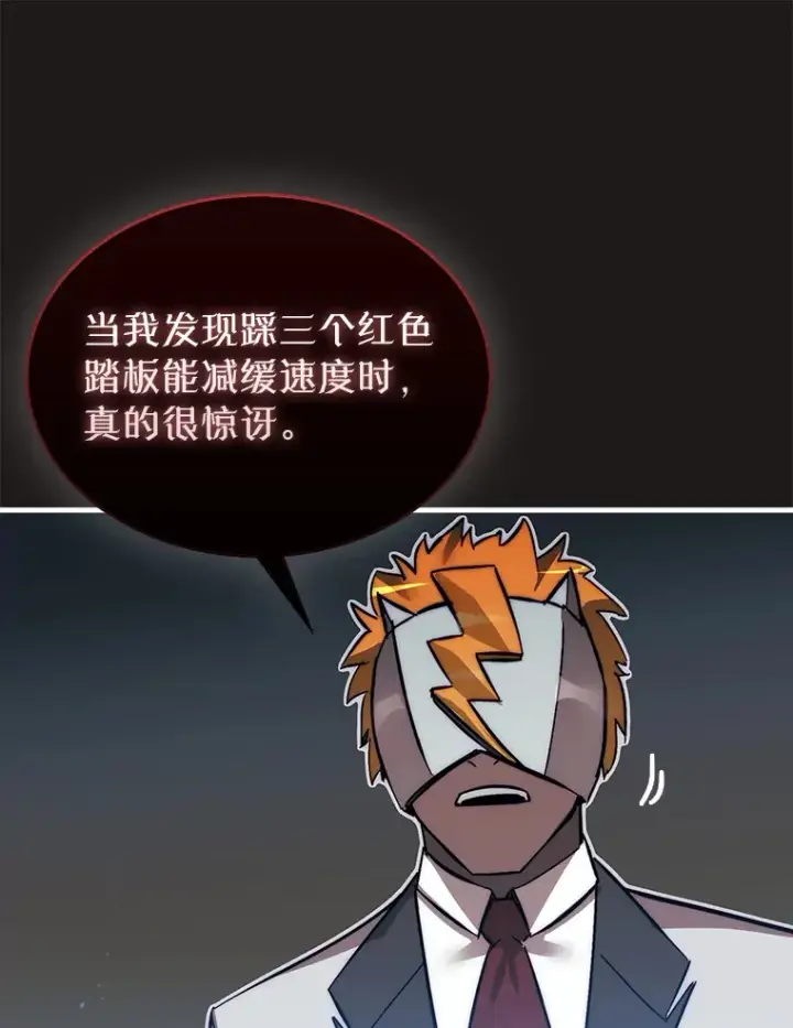 《第31枚棋子打翻棋盘》4.月之遗迹图150
