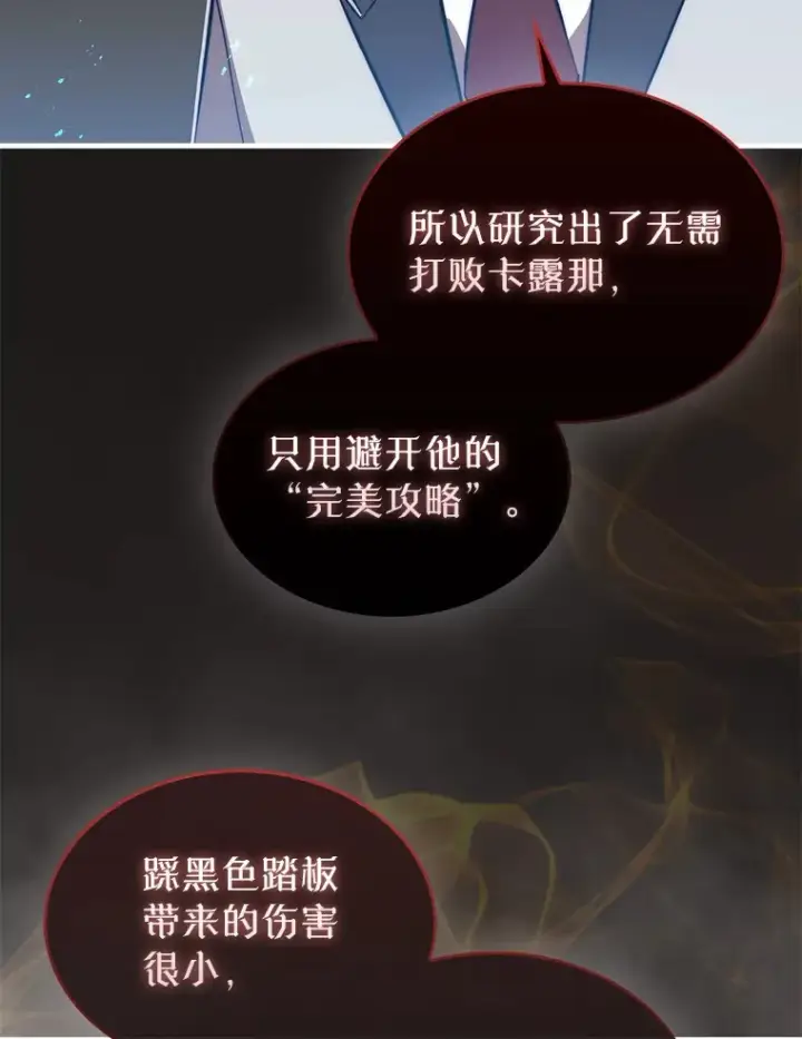 《第31枚棋子打翻棋盘》4.月之遗迹图151