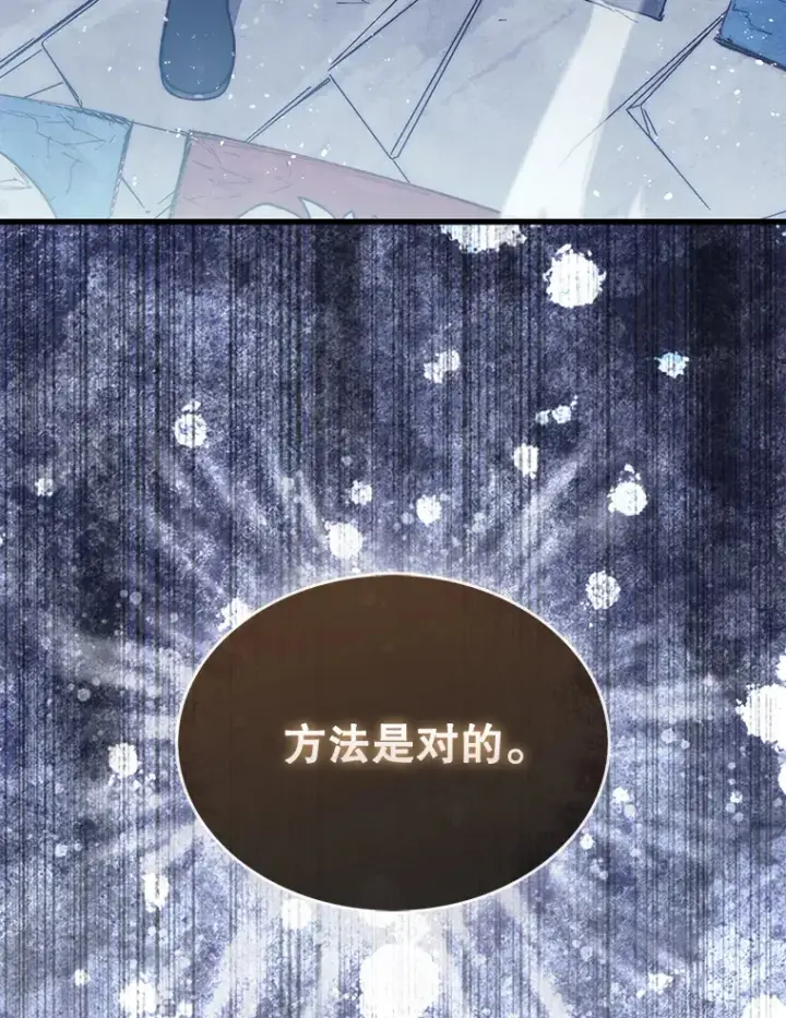 《第31枚棋子打翻棋盘》4.月之遗迹图159
