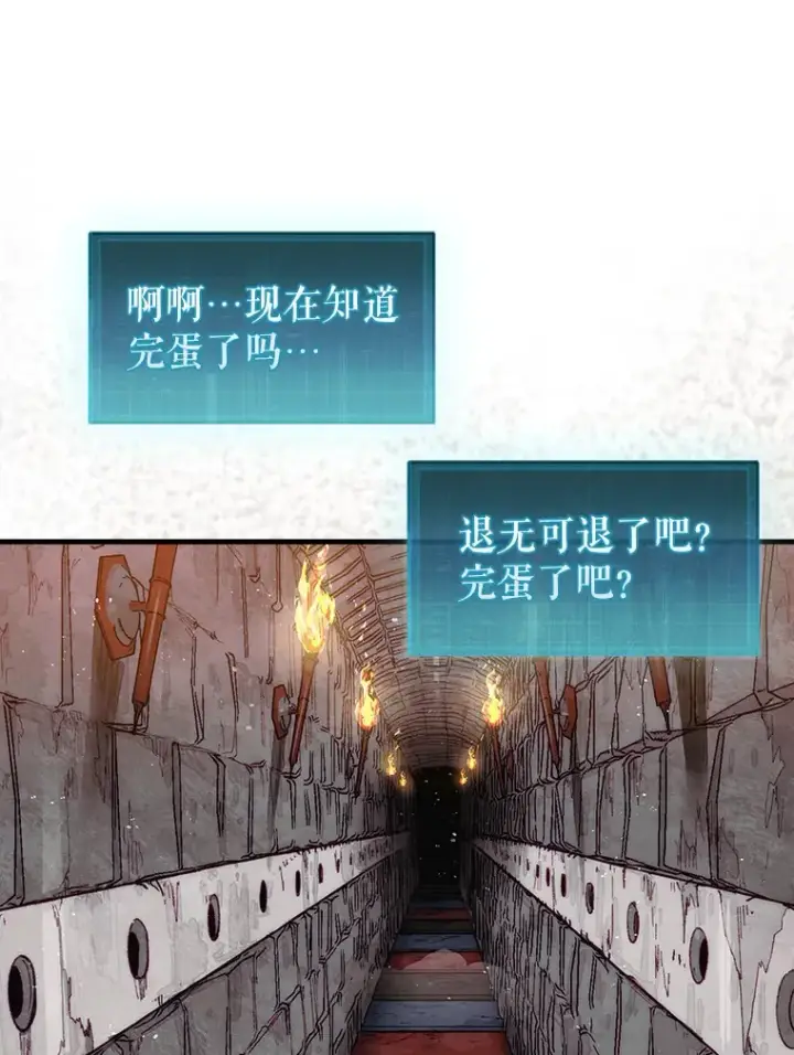 《第31枚棋子打翻棋盘》4.月之遗迹图16