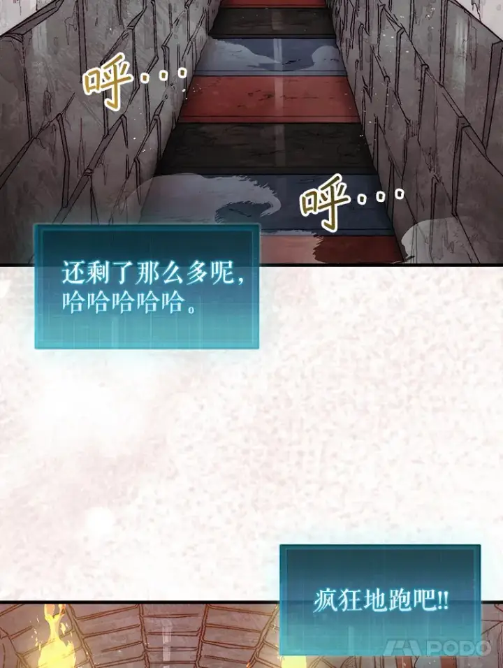 《第31枚棋子打翻棋盘》4.月之遗迹图17