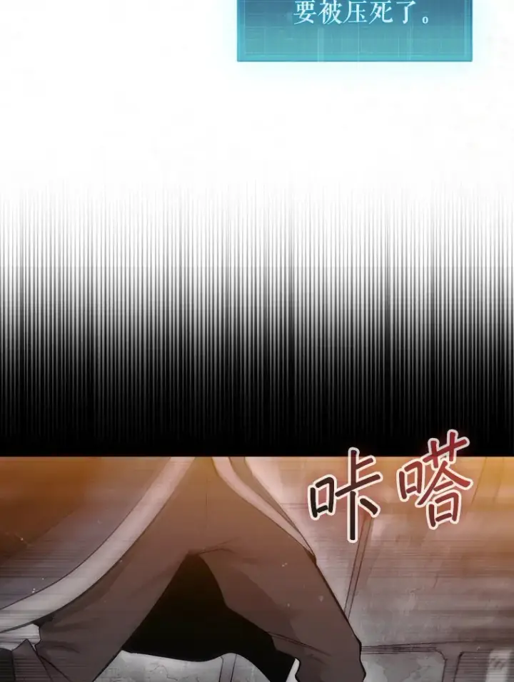 《第31枚棋子打翻棋盘》4.月之遗迹图19