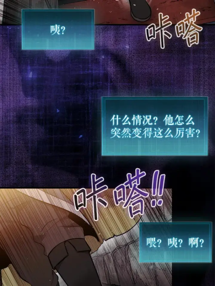《第31枚棋子打翻棋盘》4.月之遗迹图22