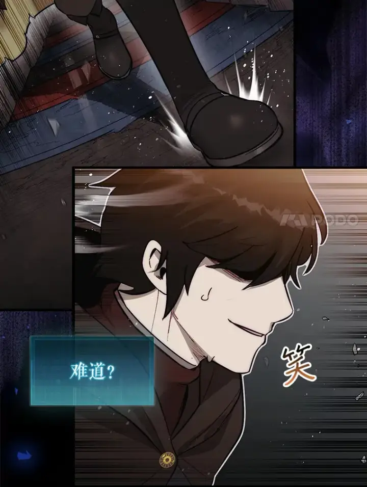 《第31枚棋子打翻棋盘》4.月之遗迹图23