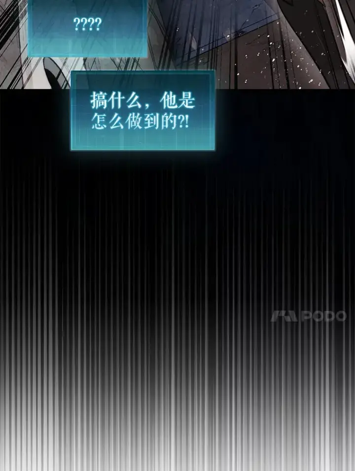 《第31枚棋子打翻棋盘》4.月之遗迹图26