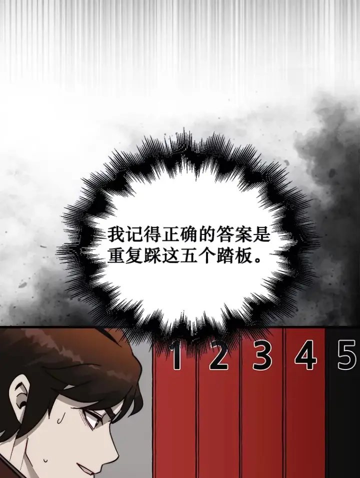 《第31枚棋子打翻棋盘》4.月之遗迹图27
