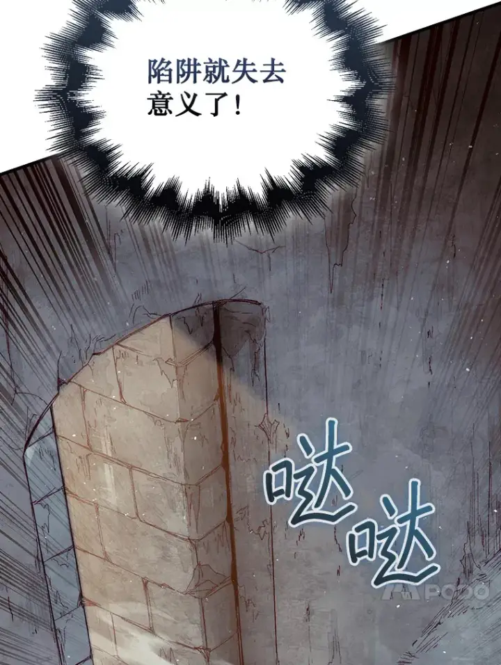 《第31枚棋子打翻棋盘》4.月之遗迹图29