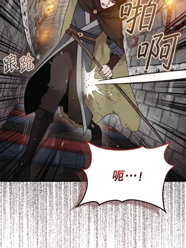 《第31枚棋子打翻棋盘》4.月之遗迹图3