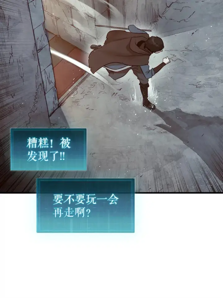 《第31枚棋子打翻棋盘》4.月之遗迹图30