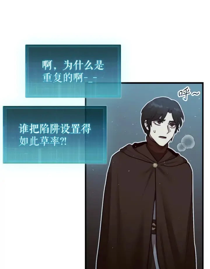 《第31枚棋子打翻棋盘》4.月之遗迹图31