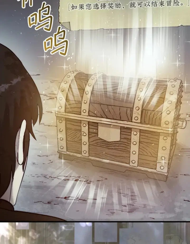 《第31枚棋子打翻棋盘》4.月之遗迹图34