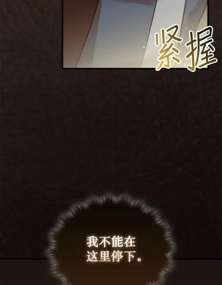 《第31枚棋子打翻棋盘》4.月之遗迹图38