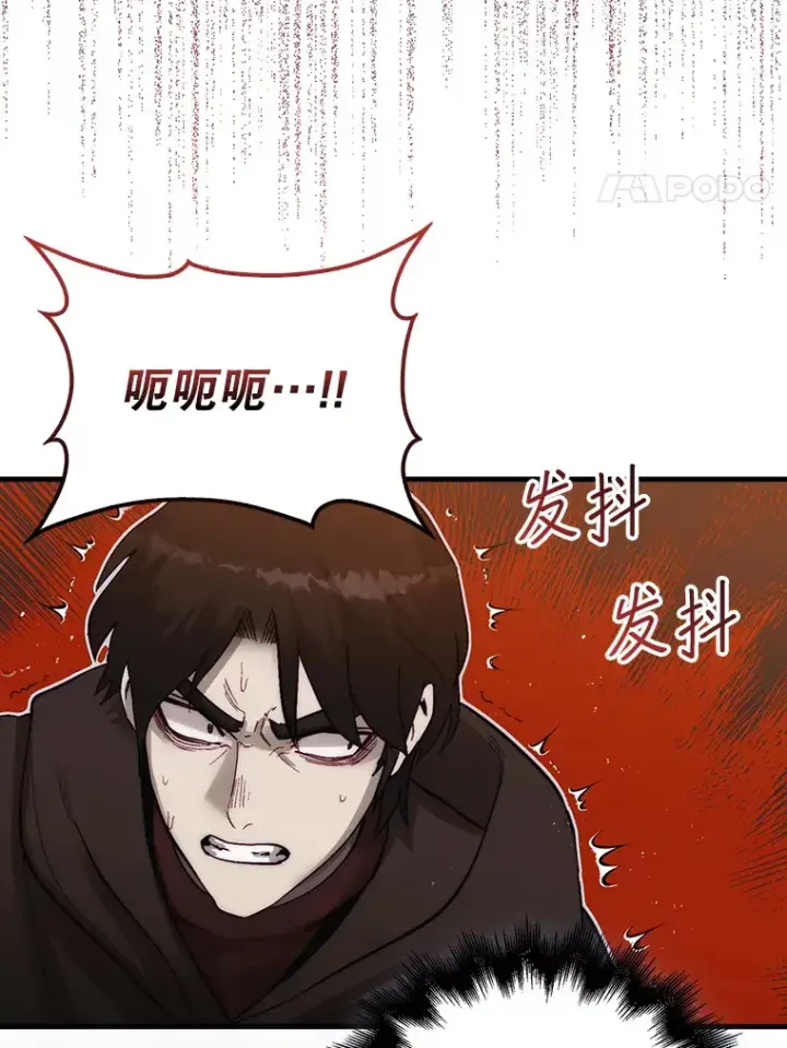 《第31枚棋子打翻棋盘》4.月之遗迹图4