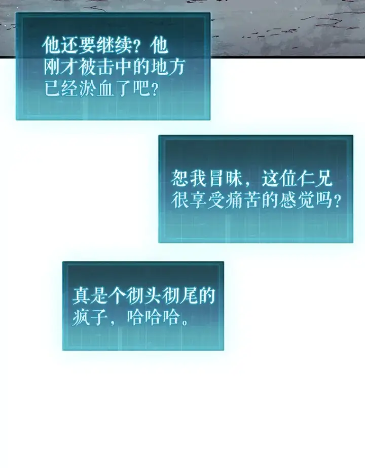 《第31枚棋子打翻棋盘》4.月之遗迹图40