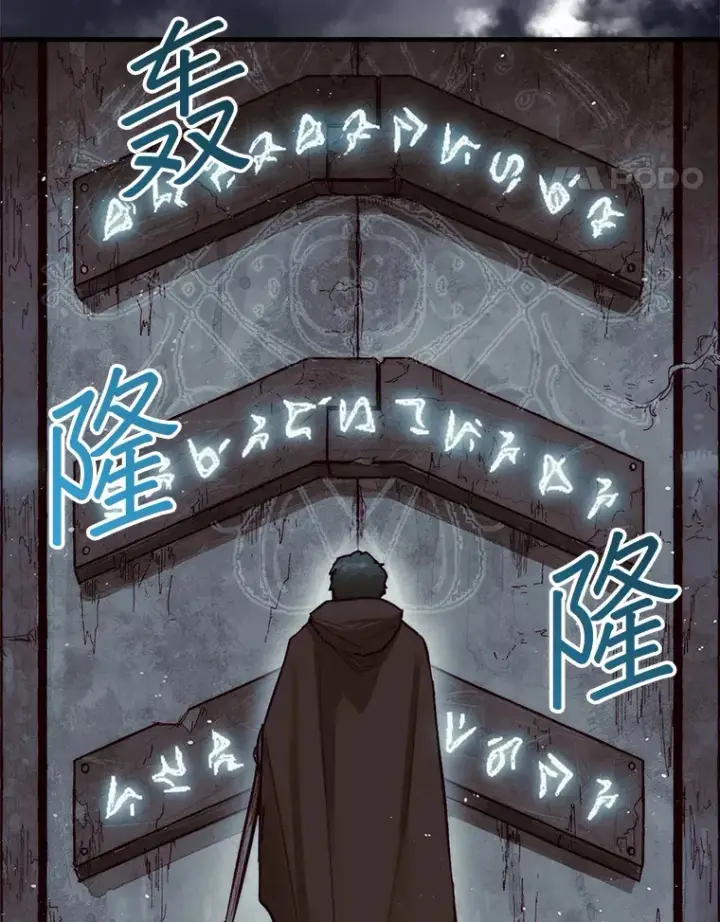 《第31枚棋子打翻棋盘》4.月之遗迹图43