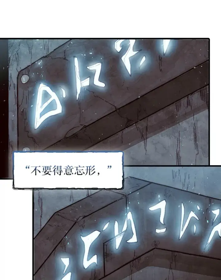 《第31枚棋子打翻棋盘》4.月之遗迹图45