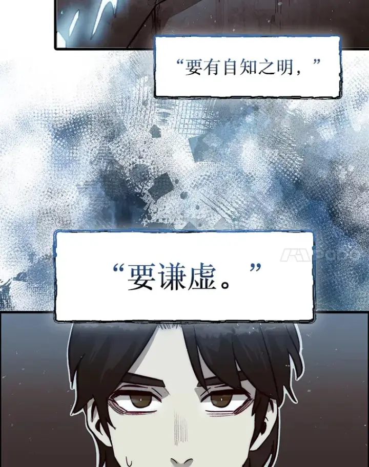 《第31枚棋子打翻棋盘》4.月之遗迹图46