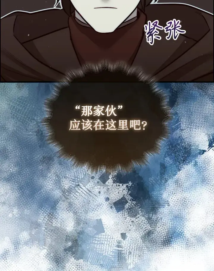《第31枚棋子打翻棋盘》4.月之遗迹图47