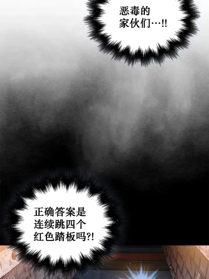 《第31枚棋子打翻棋盘》4.月之遗迹图5