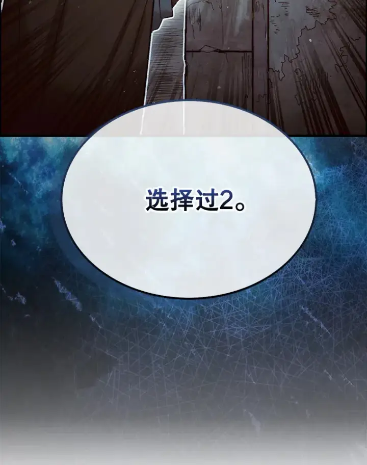《第31枚棋子打翻棋盘》4.月之遗迹图52