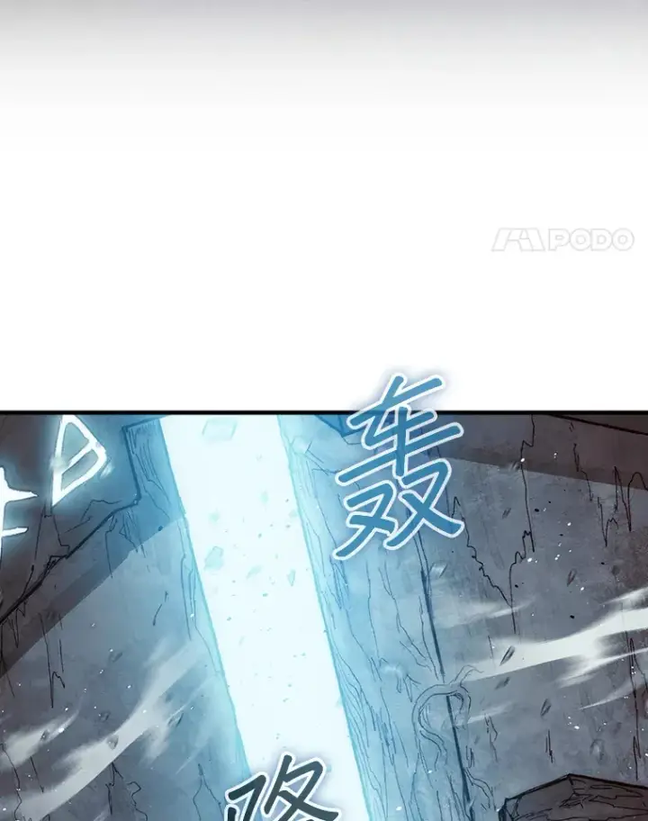 《第31枚棋子打翻棋盘》4.月之遗迹图53